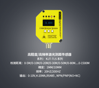 放大器内置型TOF激光传感器 KJT TG50 凯基特