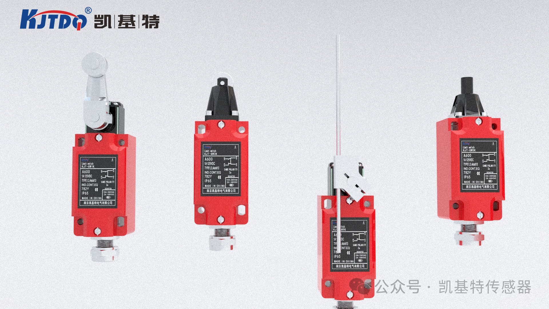 新品推荐 | 凯基特全新耐高温接近行程限位开关