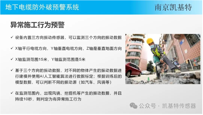 地钉监测方案，确保安全，提升效率 在当今快节奏的环境中，我们对于工作场所的安全和效率有着越来越高的要求。地钉作为常见的施工工具，其安全性与否直接影响到员工的生命财产安全以及工程的顺利进行。因此，引入